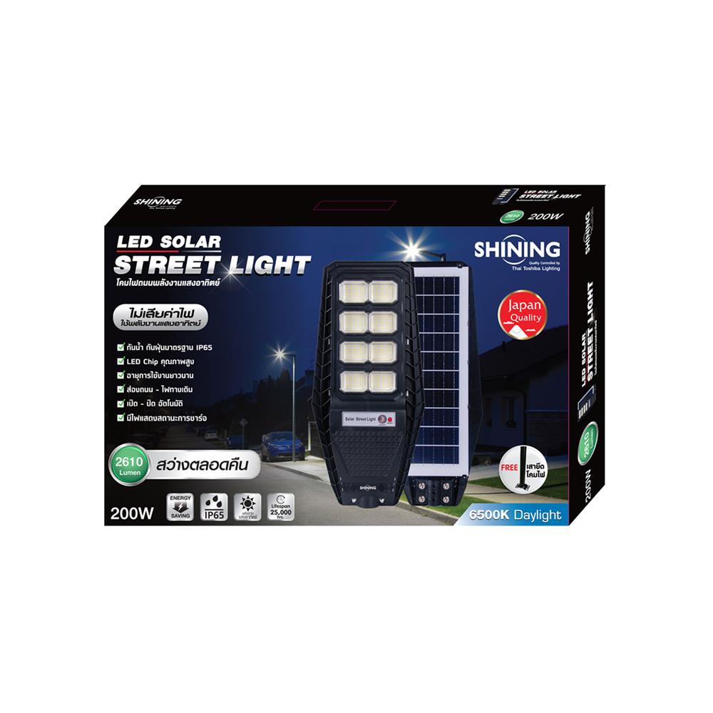 ไฟถนน SOLAR SHINING S-ST20065F-2SL 200 วัตต์ DAYLIGHT สีดำ