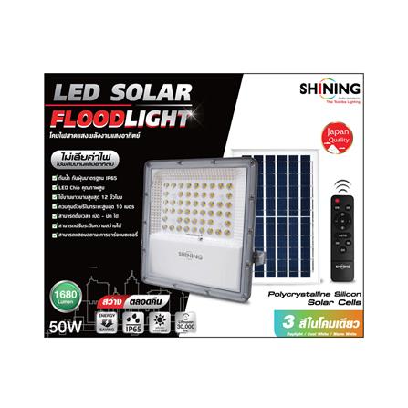 ไฟสปอตไลท์ SOLAR SHINING S-FD050009-1SL 50 วัตต์ เดย์ไลท์/คูลไวท์/วอร์มไวท์ สีเทา_4