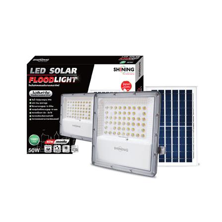 ไฟสปอตไลท์ SOLAR SHINING S-FD050009-1SL 50 วัตต์ เดย์ไลท์/คูลไวท์/วอร์มไวท์ สีเทา_6