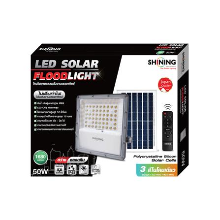ไฟสปอตไลท์ SOLAR SHINING S-FD050009-1SL 50 วัตต์ เดย์ไลท์/คูลไวท์/วอร์มไวท์ สีเทา_7