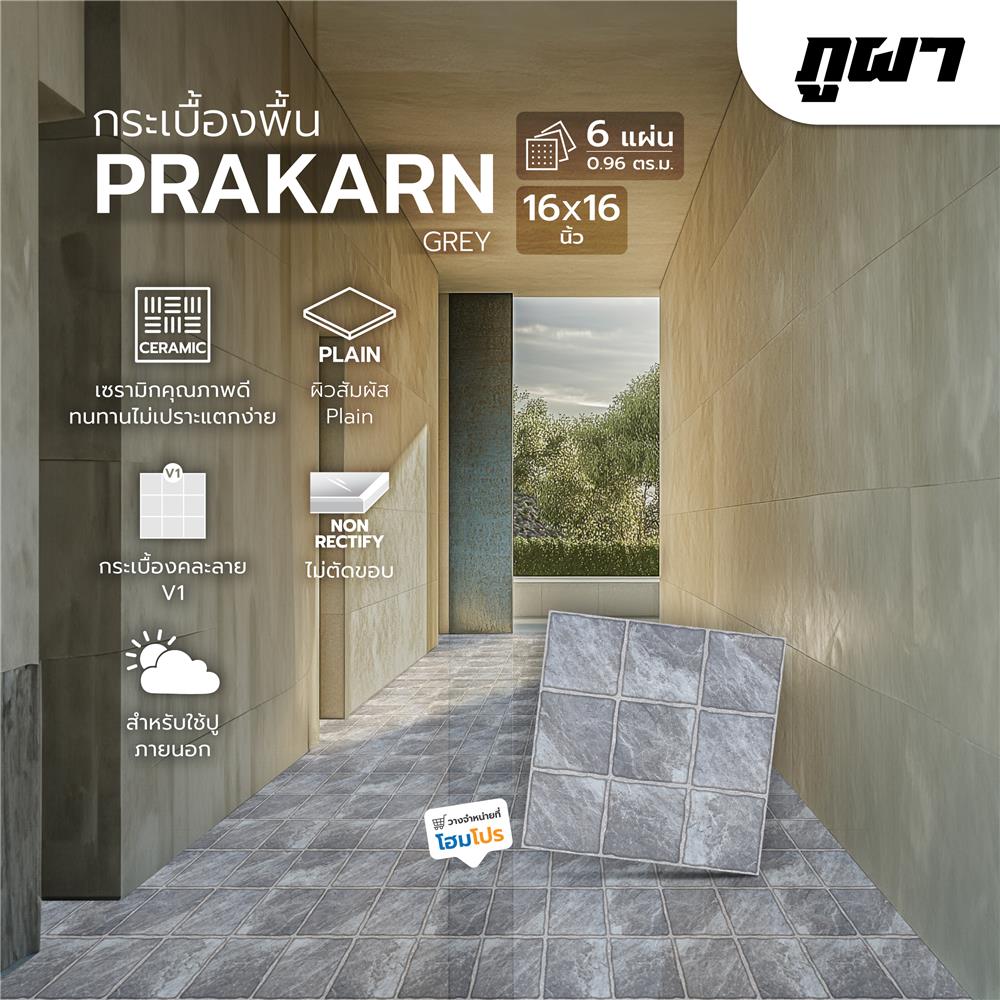 กระเบื้องพื้น 16x16 นิ้ว ภูผา ปราการ เทา A 0.96M2