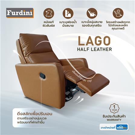 เก้าอี้ปรับเอนนอนและโยกได้ FURDINI LAGO HALF LEATHER สีน้ำตาล_5