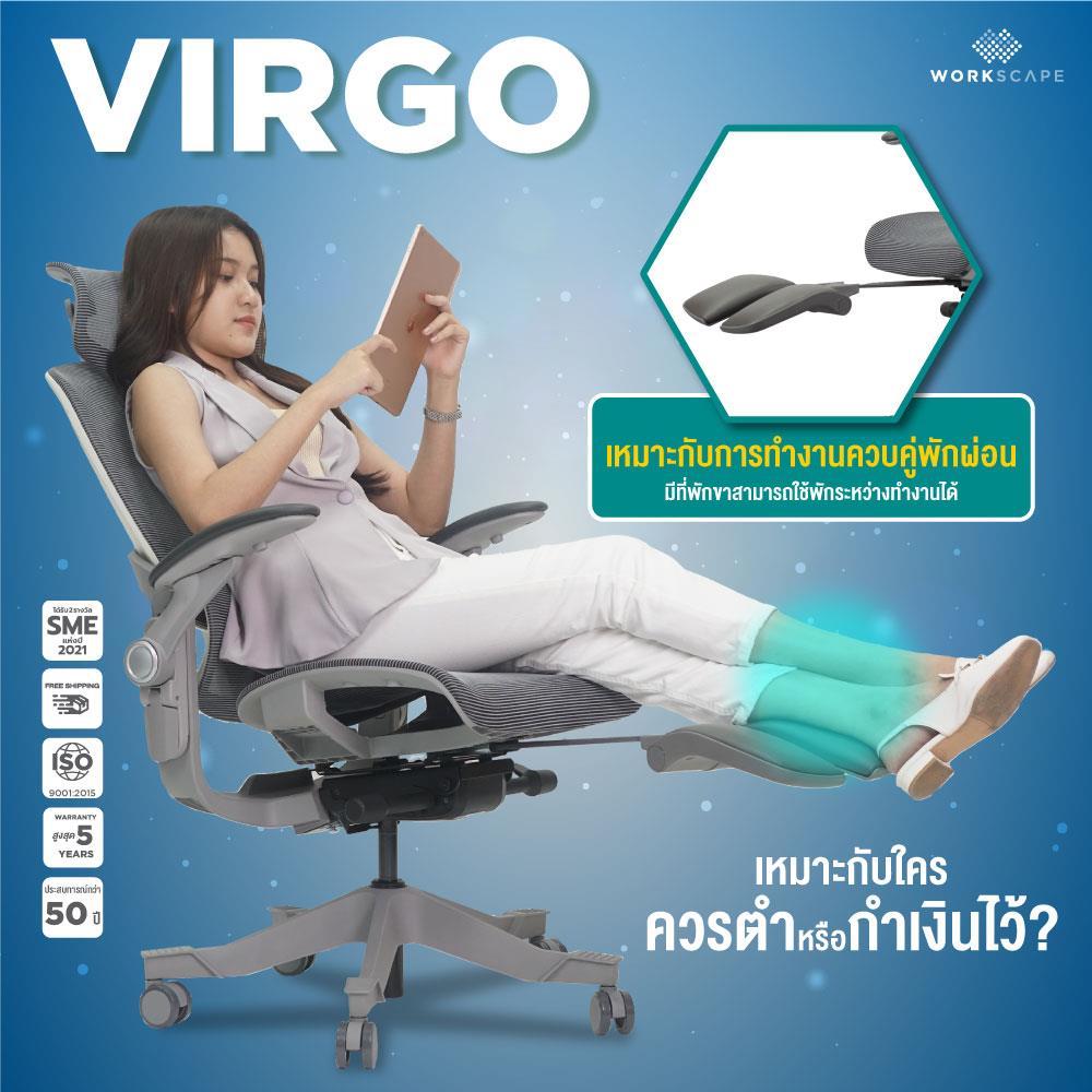 D.I.Y. เก้าอี้สุขภาพ WORKSCAPE VIRGO WCH-00009 สีเทา
