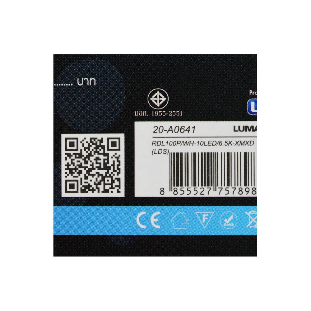 ดาวน์ไลท์ LED LUMAX 20-A0641 4.8 นิ้ว 10 วัตต์ DAYLIGHT สีขาว