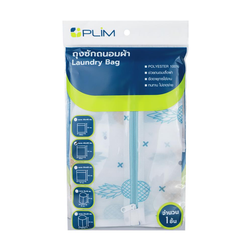 ถุงซักผ้าทรงเหลี่ยม 40x50 ซม. PLIM ลายสับประรด