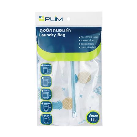 ถุงซักผ้าทรงรี 22x33 ซม. PLIM ลายสับประรด_2