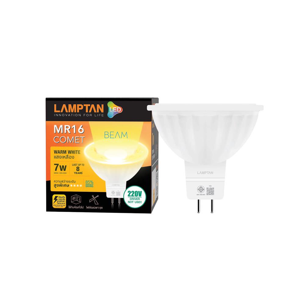 หลอด LED LAMPTAN MR16/PAR COMET 7 วัตต์ WARM WHITE GU5.3