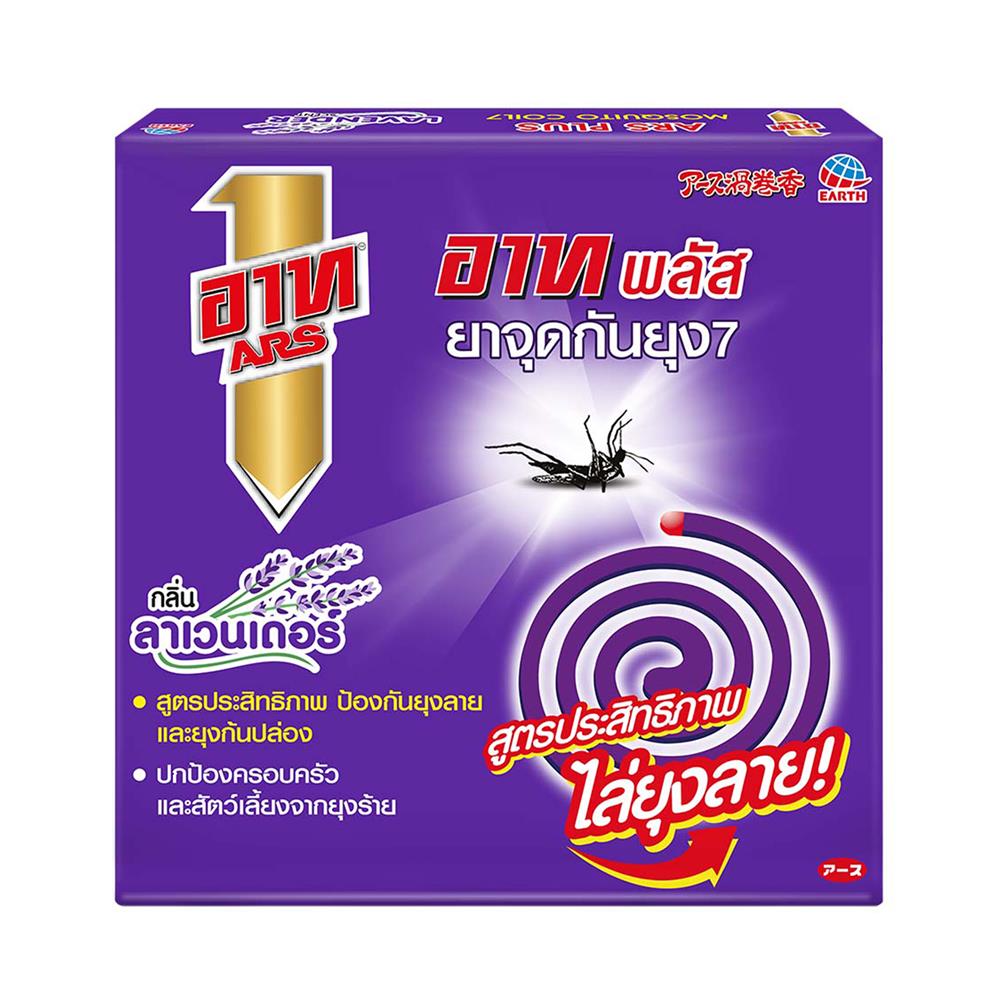 ยาจุดกันยุง ARS PLUS 120 กรัม 10 ขด ลาเวนเดอร์