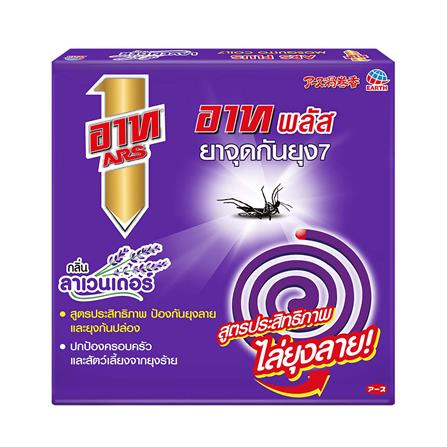 ยาจุดกันยุง ARS PLUS 120 กรัม 10 ขด ลาเวนเดอร์_0