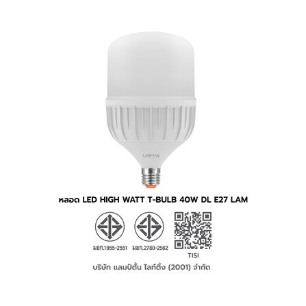 หลอด LED LAMPTAN HIGH WATT T-BULB 40 วัตต์ DAYLIGHT E27_6