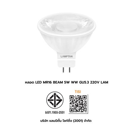 หลอด LED LAMPTAN MR16 BEAM 5 วัตต์ WARM WHITE GU5.3_5
