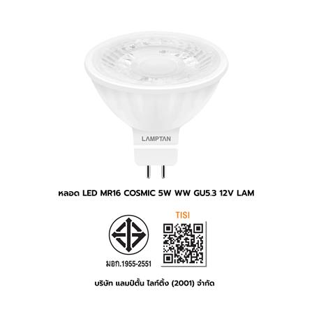 หลอด LED LAMPTAN MR16 COSMIC 5 วัตต์ WARM WHITE GU5.3_5
