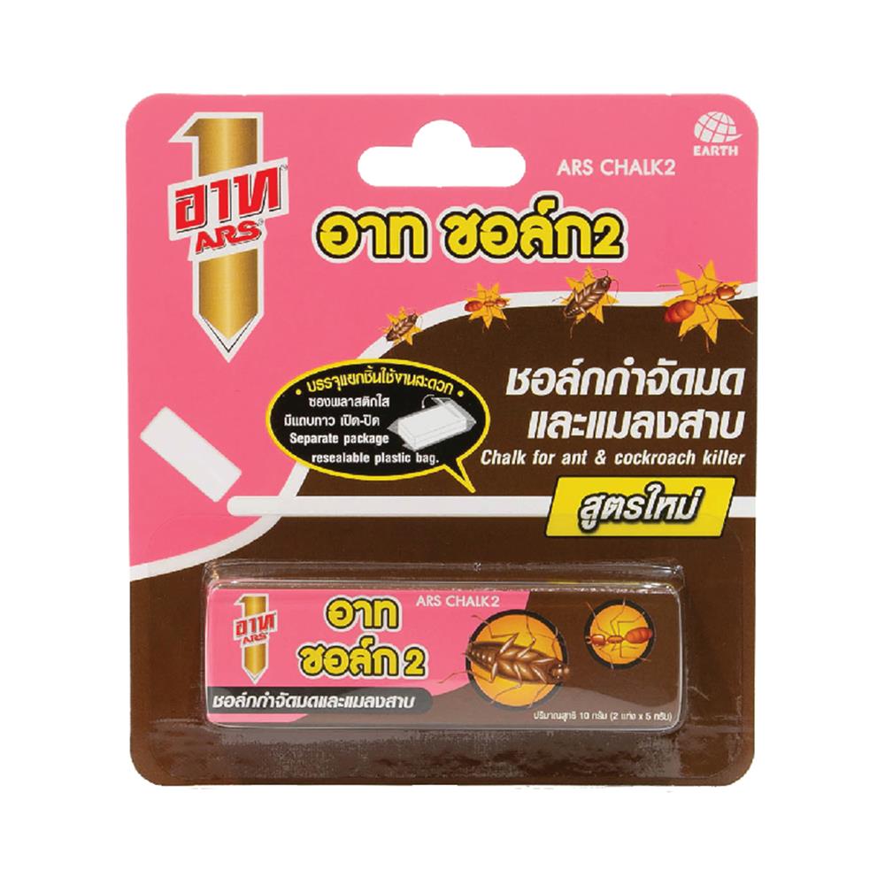 ชอล์กกำจัดมดแมลงสาบ ARS 10 กรัม แพ็ก 3 ชิ้น