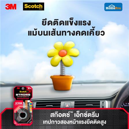 เทปกาว 2 หน้า ชนิดแรงยึดสูง 3M 19 มม.x1.5 ม._4