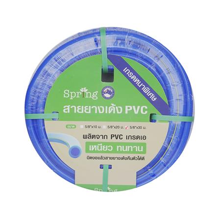 สายยางม้วน PVC เด้ง SPRING 5/8 นิ้ว x 30 ม. สีน้ำเงิน_1
