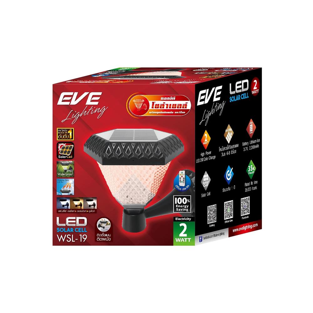ไฟกิ่งภายนอก SOLAR EVE 598164 2 วัตต์ DAYLIGHT/COOL WHITE/WARM WHITE สีดำ