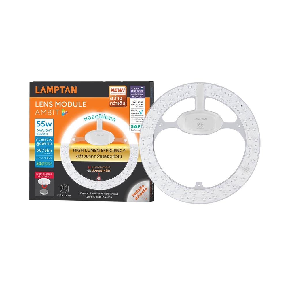 หลอด LED LAMPTAN CEILING MODULE AMBIT 55 วัตต์ DAYLIGHT
