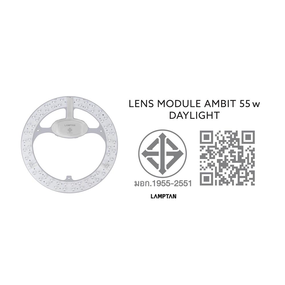 หลอด LED LAMPTAN CEILING MODULE AMBIT 55 วัตต์ DAYLIGHT