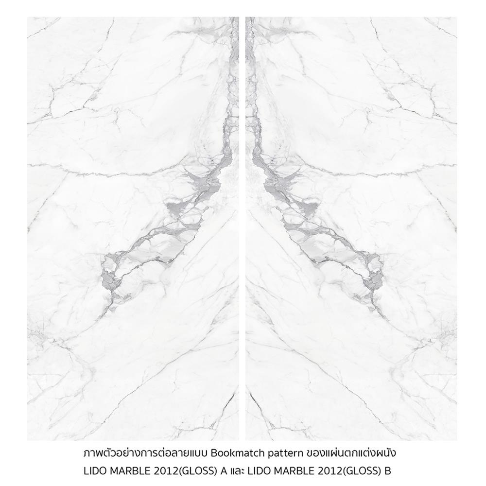 แผ่นตกแต่งผนัง LT BY COTTO ลิโดมาร์เบิ้ล 2012-1 121x243 ซม.