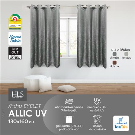 ผ้าม่าน EYELET HOME LIVING STYLE ALLIC UV 130X160 ซม. สีเทาเข้ม_5