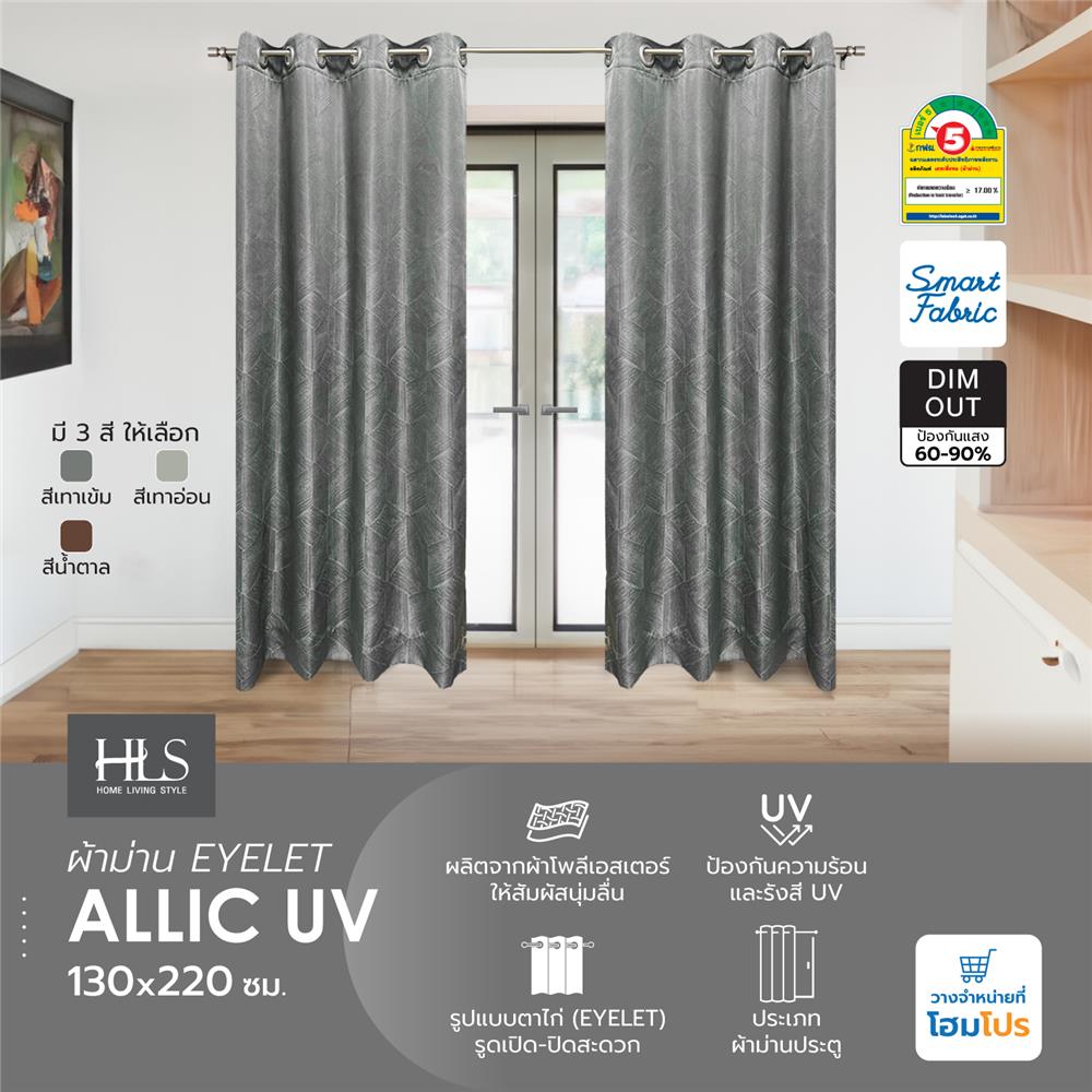 ผ้าม่าน EYELET HOME LIVING STYLE ALLIC UV 130X220 ซม. สีเทาเข้ม