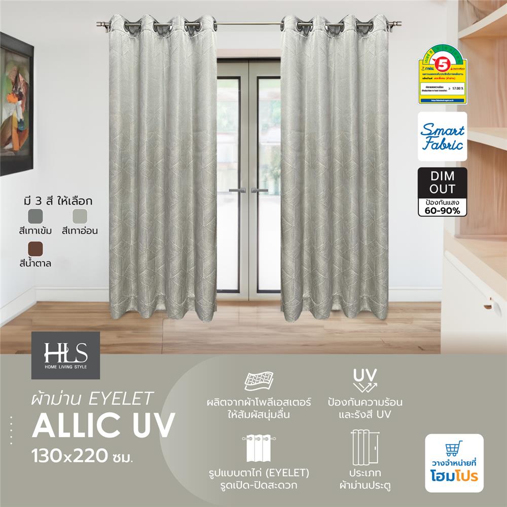 ผ้าม่าน EYELET HOME LIVING STYLE ALLIC UV 130X220 ซม. สีเทาอ่อน