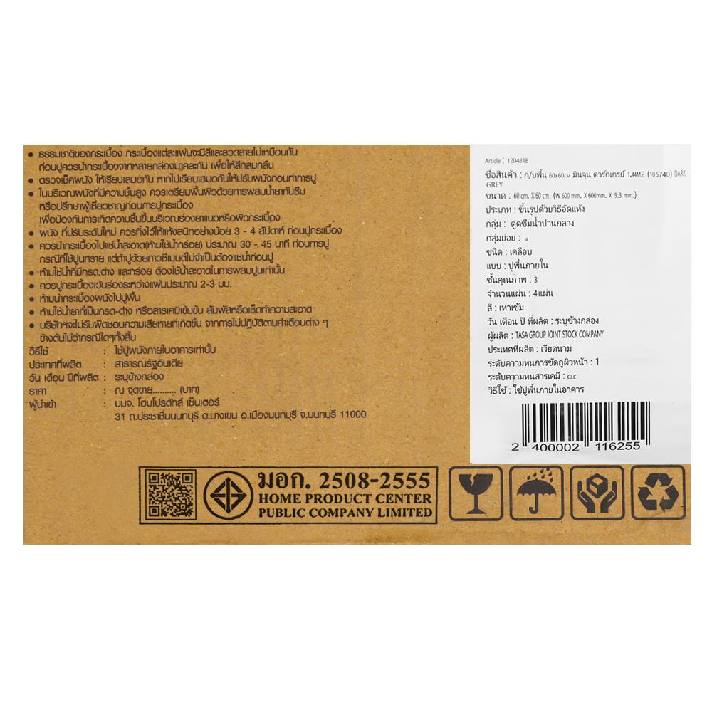 กระเบื้องพื้น 60x60 ซม. TARA มินจุน ดาร์กเกรย์ 1.44M2