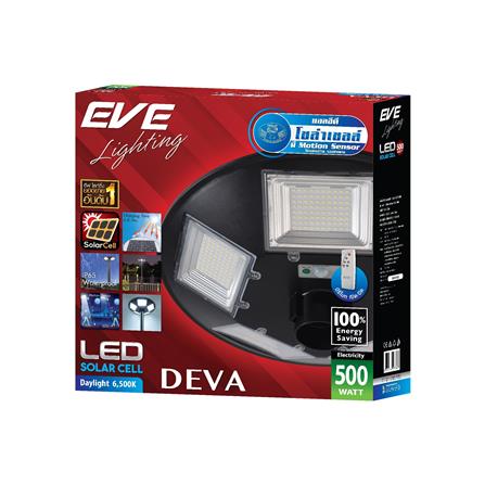 ไฟสนาม SOLAR EVE 597808 500 วัตต์ เดย์ไลท์ สีดำ_3