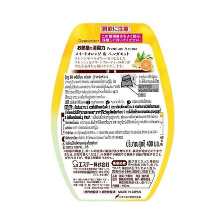 น้ำหอมปรับอากาศ SHALDAN PREMIUM AROMA 400 มล. SWEET ORANGE & BERGAMOT_2