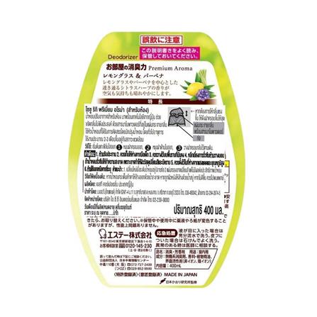 น้ำหอมปรับอากาศ SHALDAN PREMIUM AROMA 400 มล. LEMONGRASS & VERBENA_2