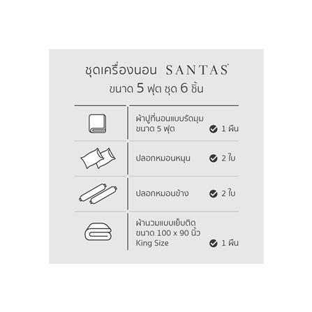 ชุดผ้าปูที่นอน 5 ฟุต 6 ชิ้น SANTAS LANTERN OS_6