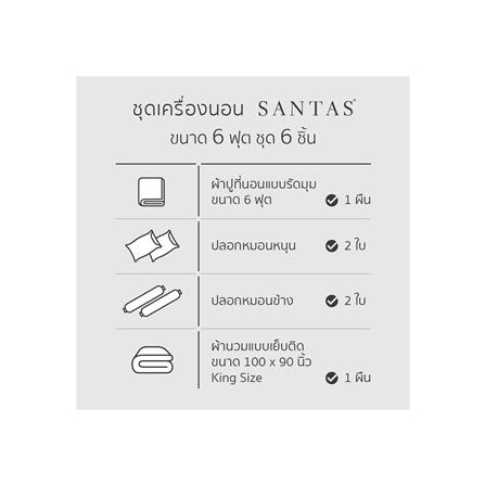 ชุดผ้าปูที่นอน 6 ฟุต 6 ชิ้น SANTAS LANTERN OS_6