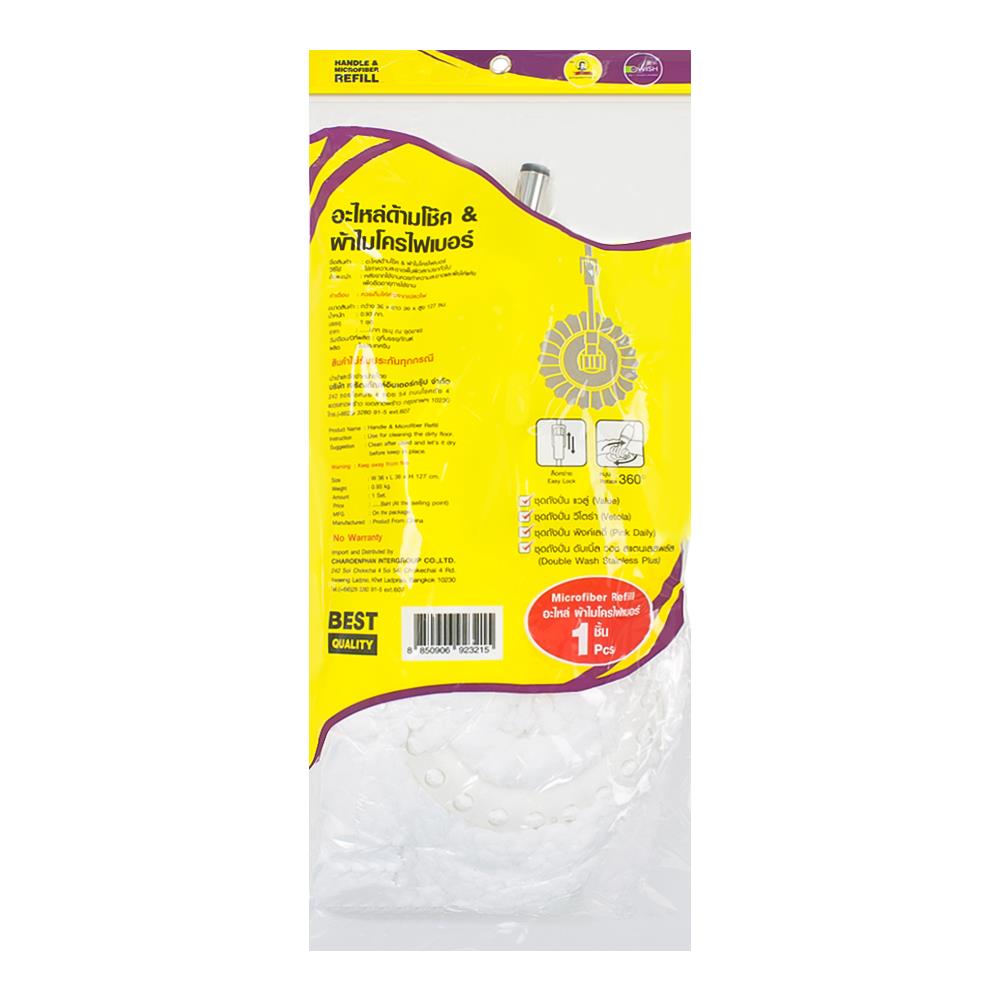 อะไหล่ด้ามม็อบถังปั่นพร้อมผ้าไมโครไฟเบอร์ BE WISH PLUS/VALUE