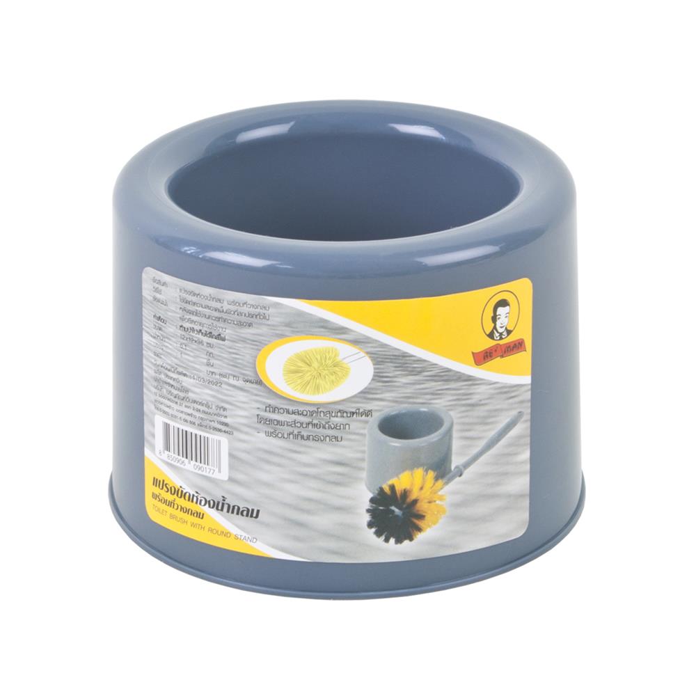 แปรงล้างสุขภัณฑ์หัวกลมพร้อมฐานวางทรงกลม BE MAN สีเหลือง/เทา