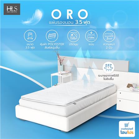 แผ่นรองนอน 3.5 ฟุต HOME LIVING STYLE ORO_10