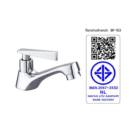 ก๊อกอ่างล้างหน้าเดี่ยว HANG BF-153_4