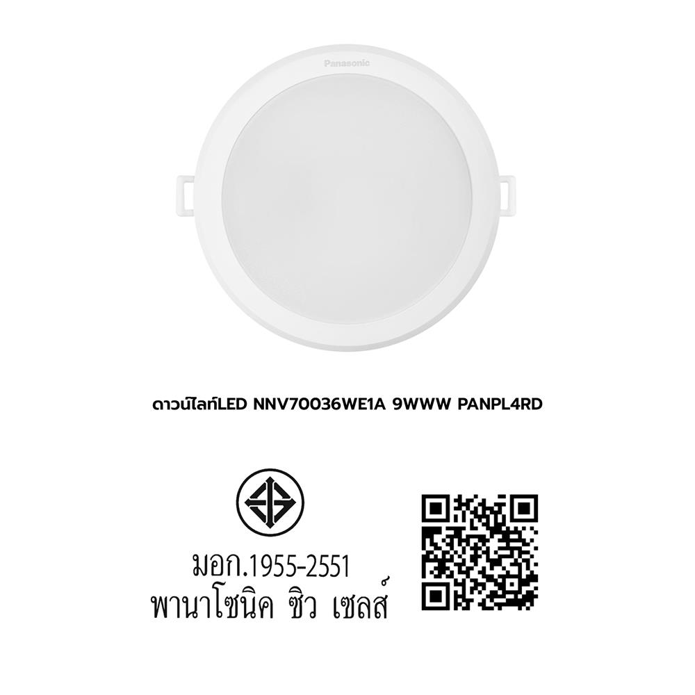 ดาวน์ไลท์ LED PANASONIC NNV70036WE1A 4 นิ้ว 9 วัตต์ WARM WHITE สีขาว
