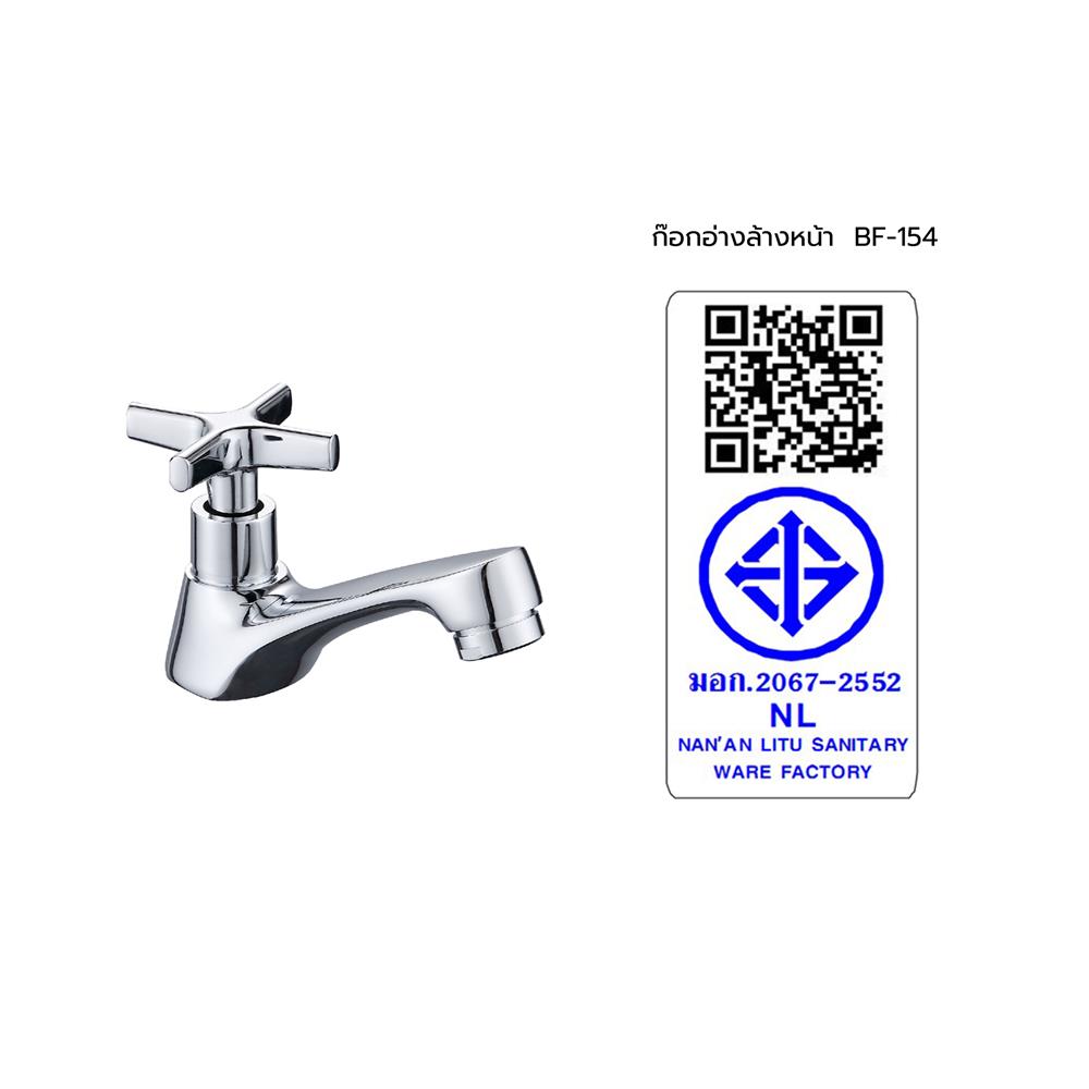 ก๊อกอ่างล้างหน้าเดี่ยว HANG BF-154