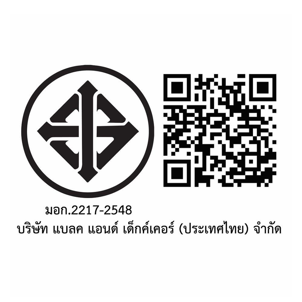 แบตเตอรี่ STANLEY SB204-B1 20 โวลต์ 4.0 แอมป์