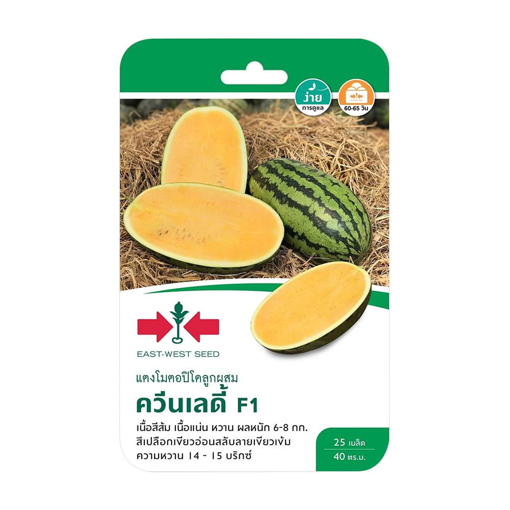 เมล็ดพันธุ์แตงโมตอปิโด ควีนเลดี้ F1 ตราศรแดง