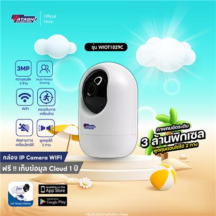 กล้องวงจรปิด WATASHI WIOT1029C 3 ล้านพิกเซล_9