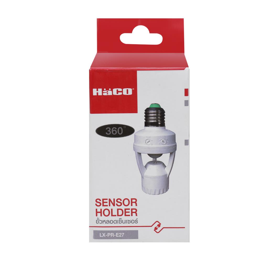 ขั้วหลอดเซ็นเซอร์ HACO LX-PR E27 สีขาว