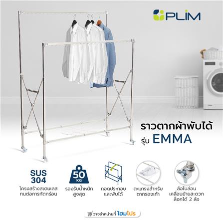 ราวตากผ้าบาร์คู่พับได้สเตนเลส 304 PLIM EMMA 1.2 ม. สีเงิน_7