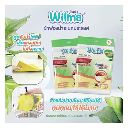 ผ้าฟองน้ำขจัดคราบมัน WILMA (แพ็ก 2 ชิ้น)_4