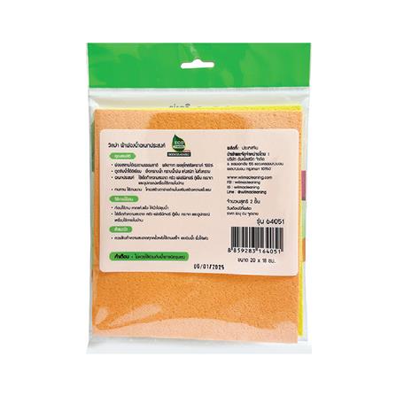 ผ้าฟองน้ำขจัดคราบมัน WILMA (แพ็ก 2 ชิ้น)_1