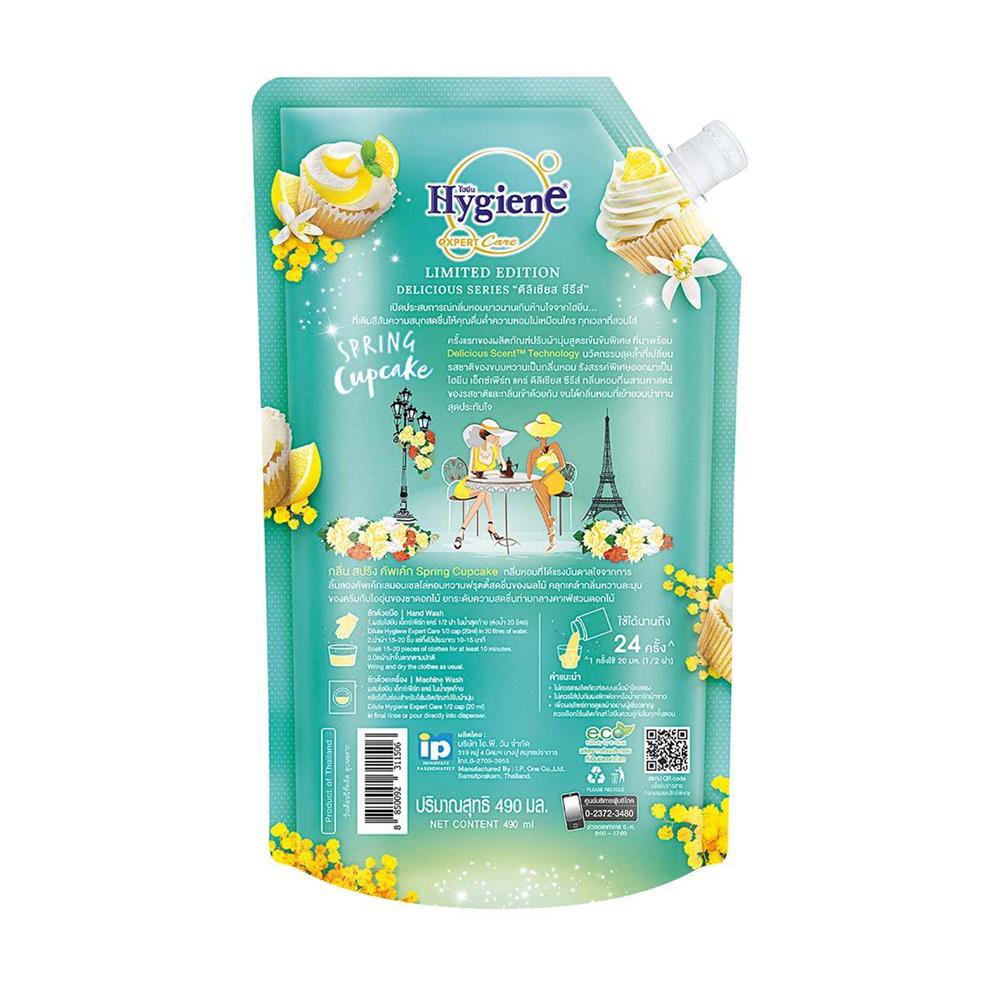 น้ำยาปรับผ้านุ่ม HYGIENE 490 มล. SPRING CUPCAKE