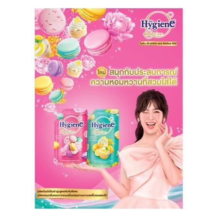 น้ำยาปรับผ้านุ่ม HYGIENE 490 มล. SPRING CUPCAKE_2