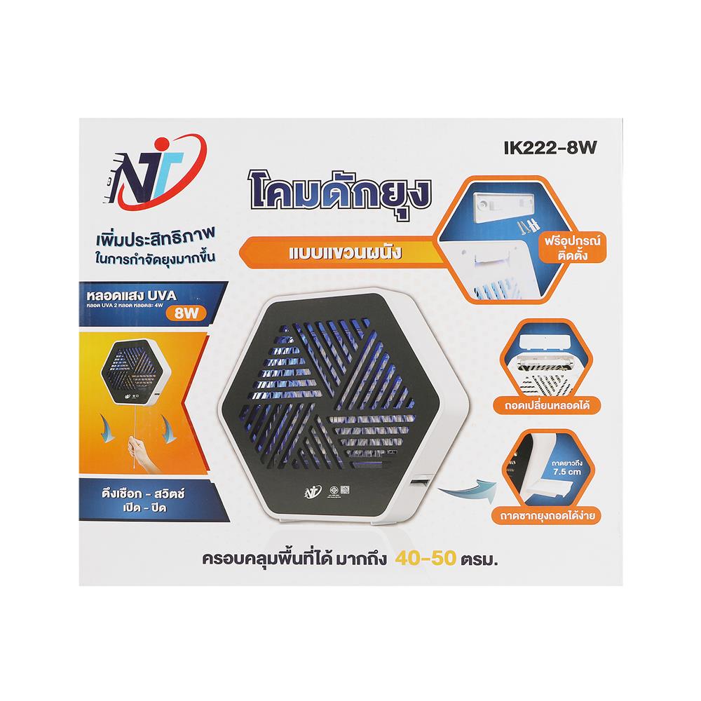 โคมดักยุงติดผนัง YAGE CLASSIC