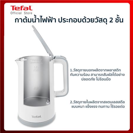 กาต้มน้ำไฟฟ้า TEFAL KO6931KR 1.5 ลิตร_15