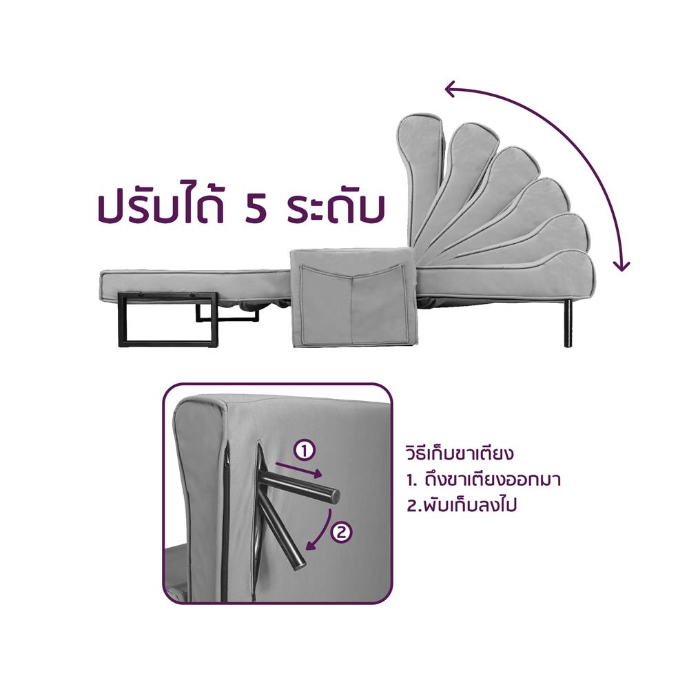 โซฟาเบด THAIBULL OLT507-100 สีเทา